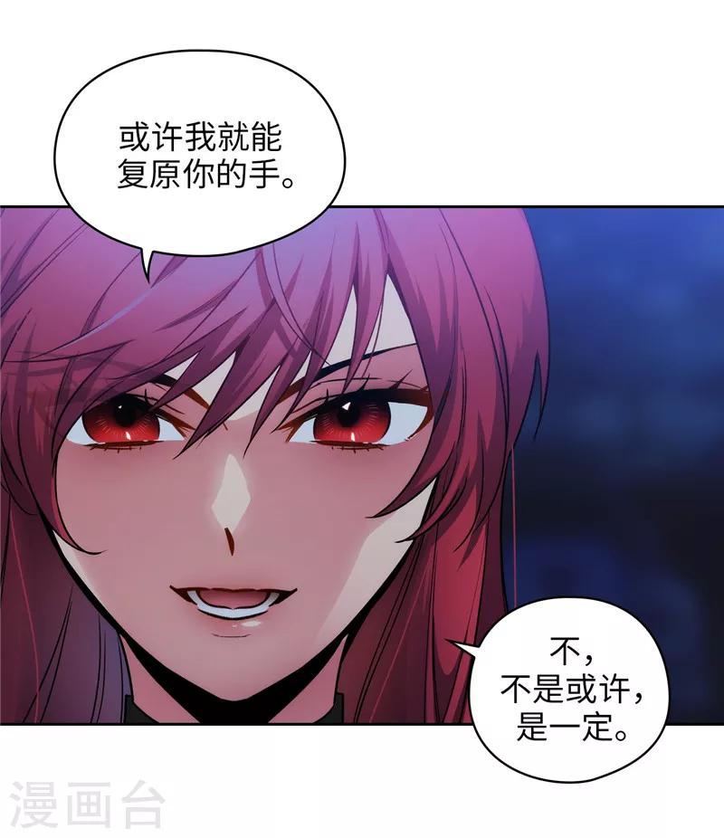 阿多尼斯免费观看漫画,第163话 只需一个月2图