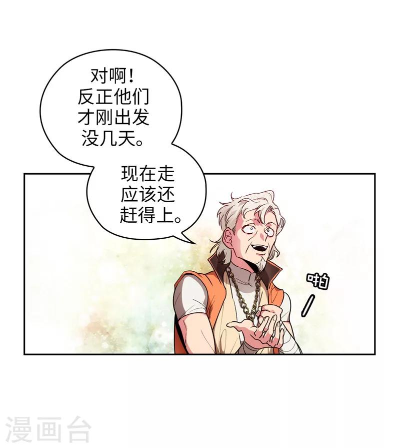 阿多尼斯诗人我的孤独是一座花园漫画,第194话 奇怪的男人1图