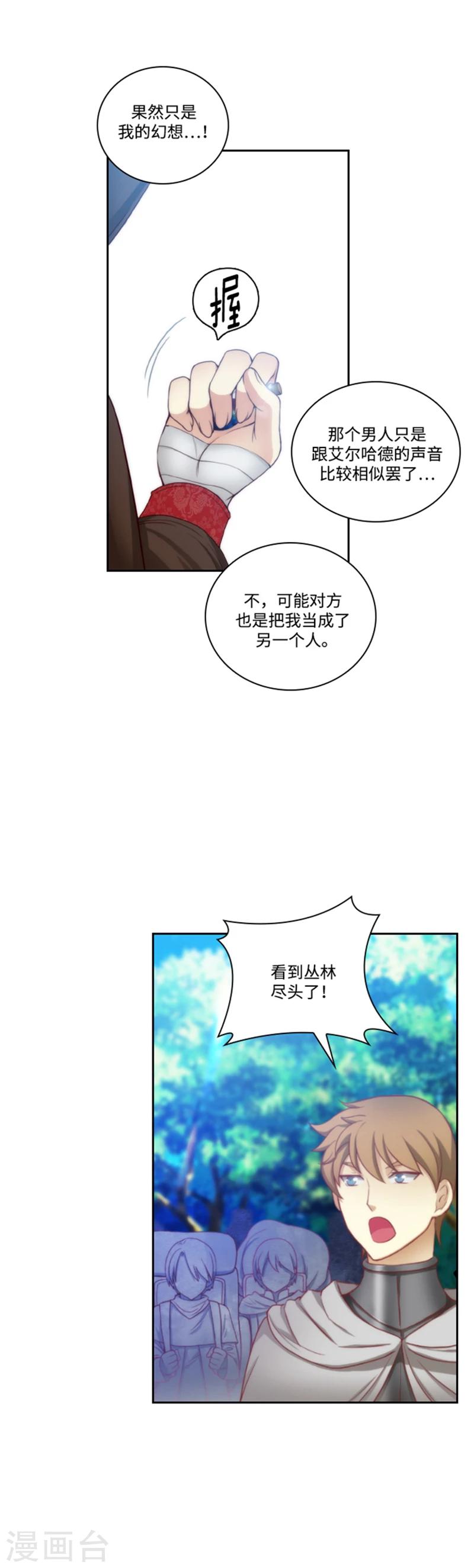 阿多尼斯诗集漫画,第70话 蓝色液体2图