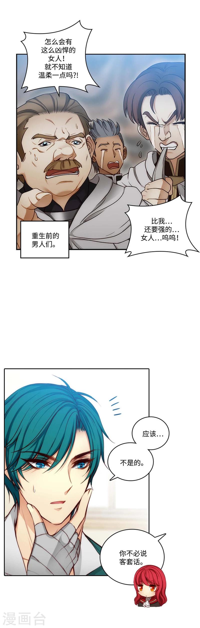 阿多尼斯免费观看漫画,第78话 不解的举动2图