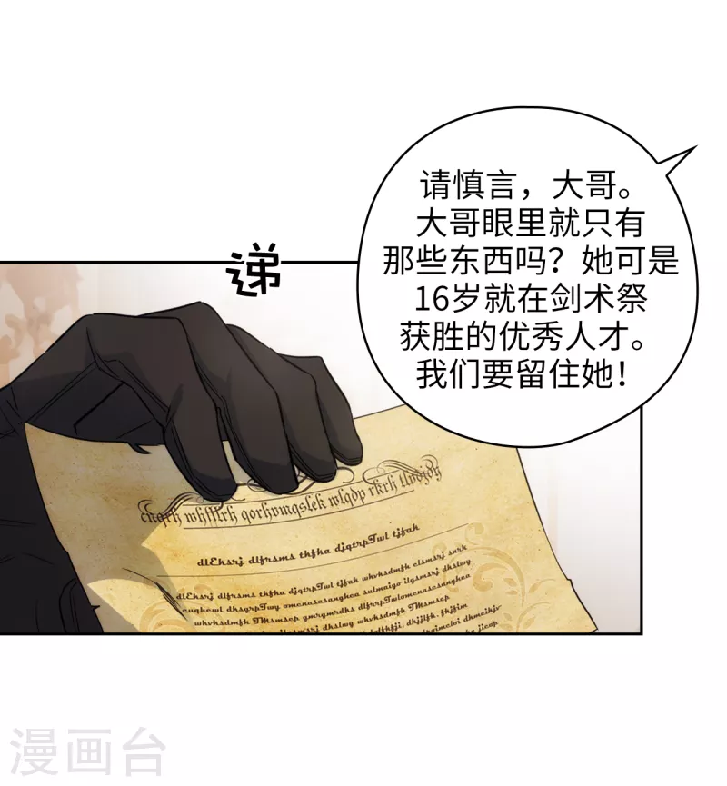 阿多尼斯我向星辰下令漫画,第326话 我们没有在交往2图