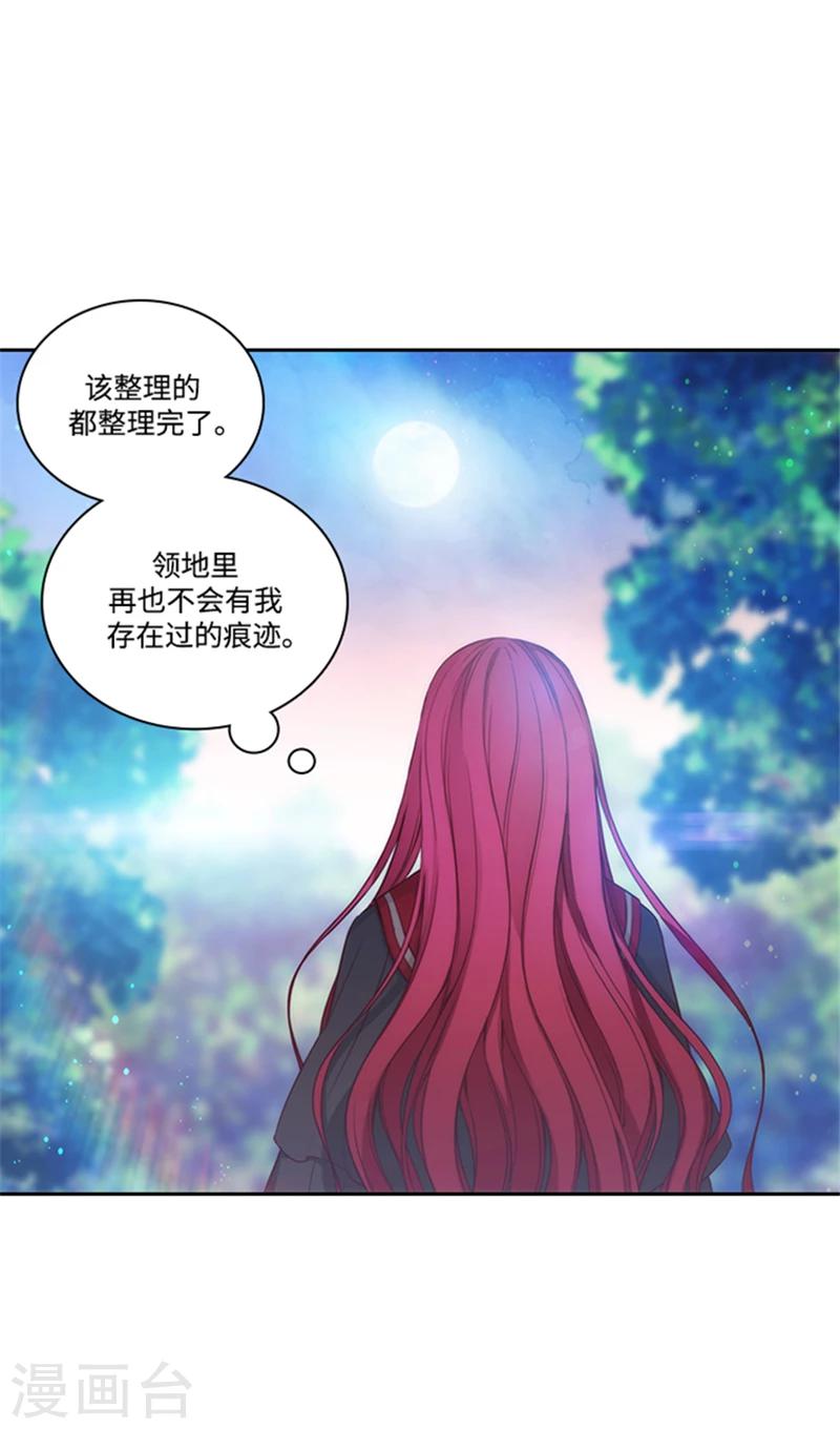 阿多尼斯密室钥匙漫画,第74话 再见2图