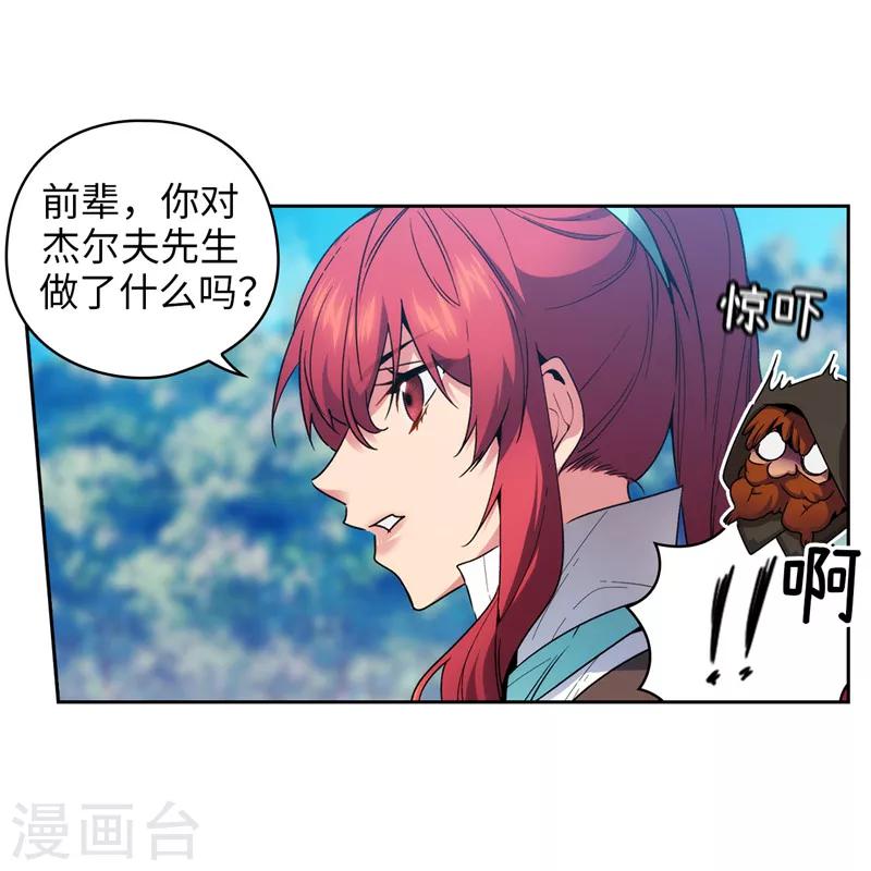 阿多尼斯漫画,第189话 男人的自尊心2图
