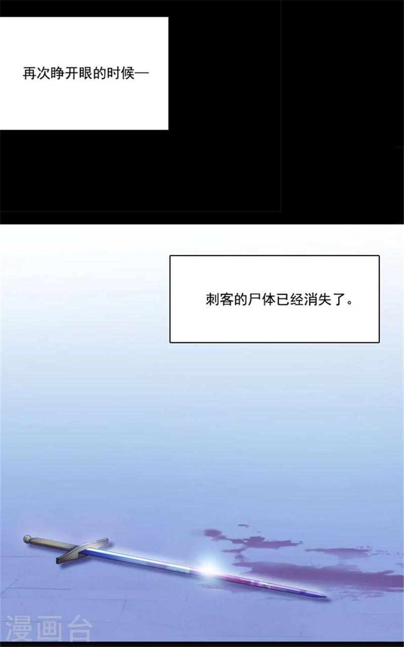 阿多尼斯经典诗句漫画,第12话 尸体下落不明2图