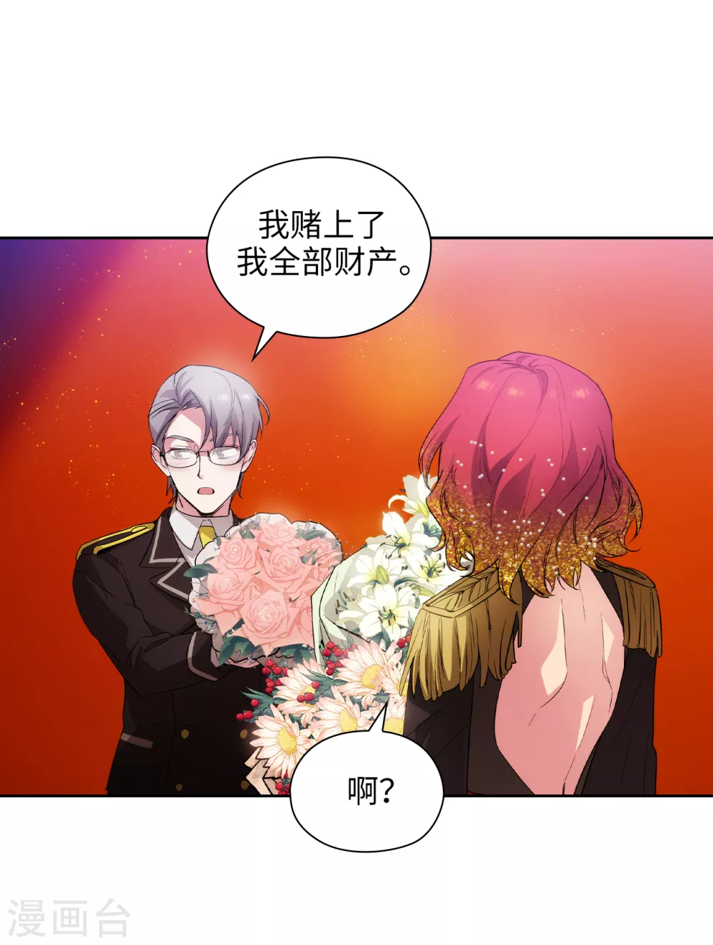 阿多尼斯原版漫画,第312话 为什么给现在的我鲜花掌声？2图