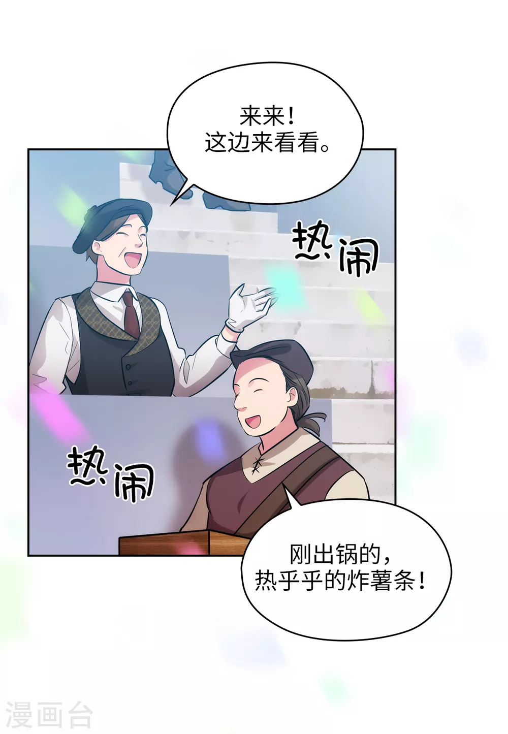 阿多尼斯经典诗句漫画,第303话 被藐视的实力1图