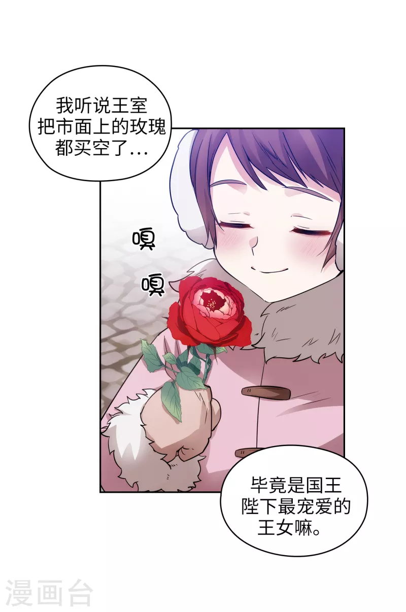 阿多尼斯英文漫画,第334话 明明是利用，我却动了心1图