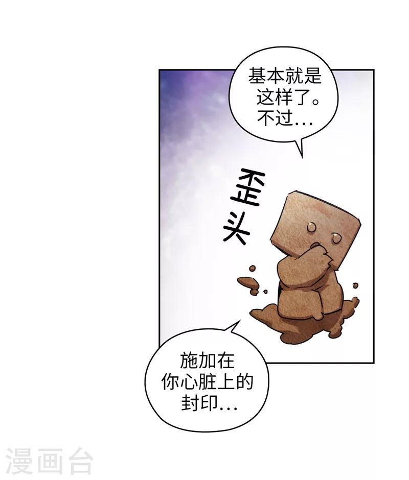 阿多尼斯漫画,第175话 封印1图