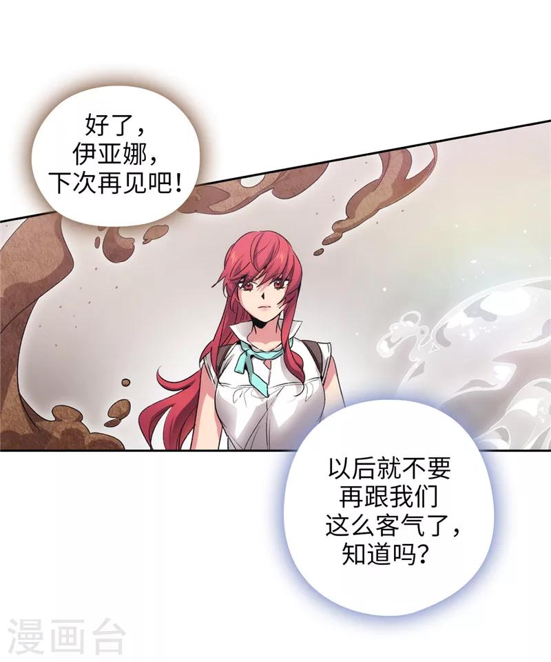 阿多尼斯希腊神话漫画,第176话 毕生的心愿2图