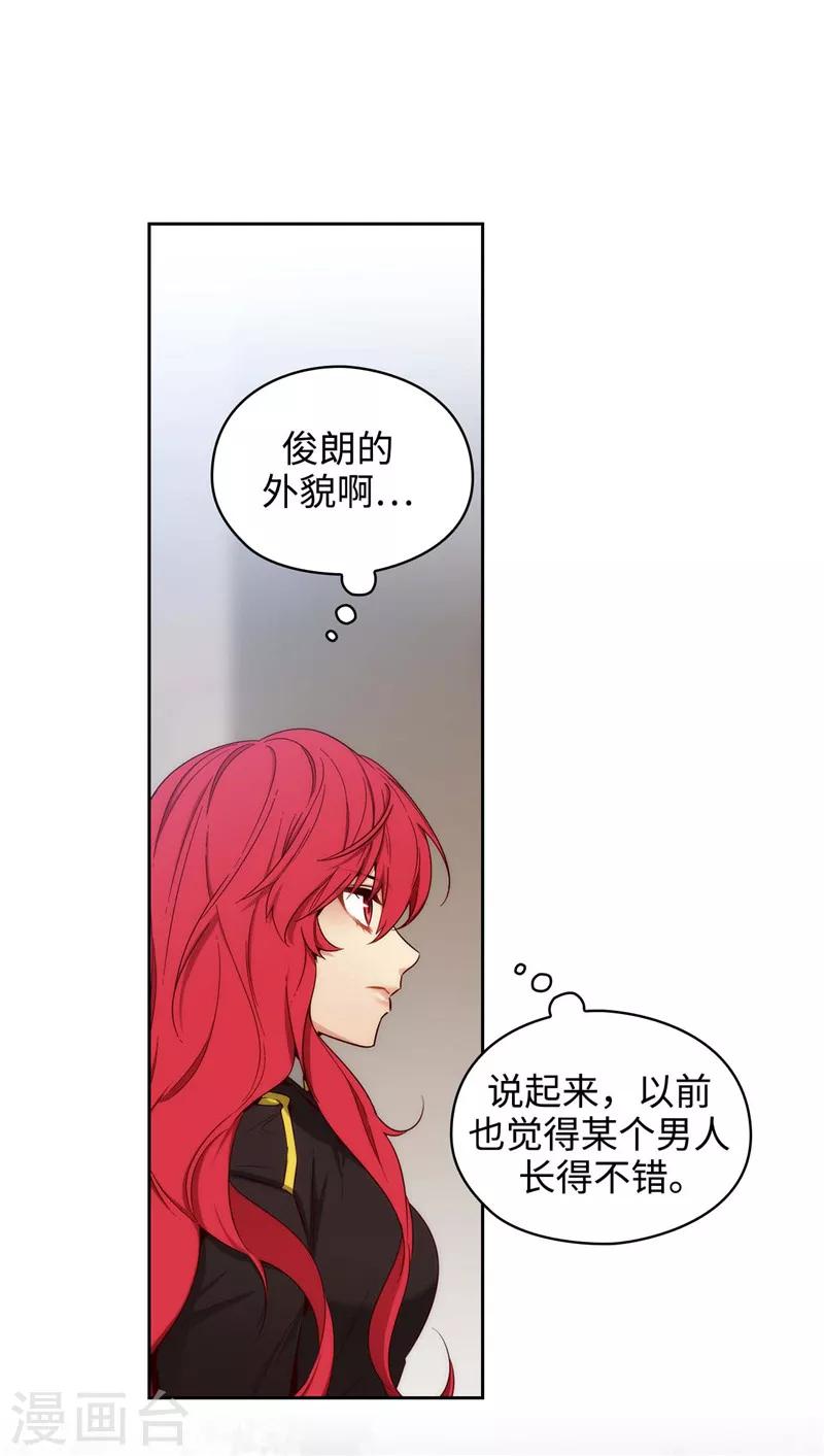 阿多尼斯密室钥匙漫画,第111话 组团挑衅2图