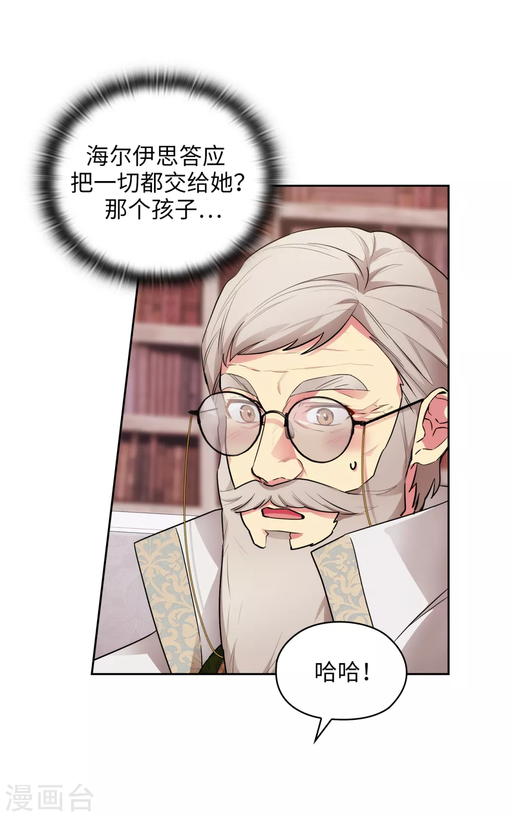 阿多尼斯任务漫画,第323话 提高治愈的可能性1图