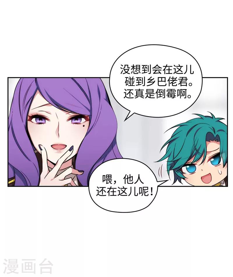 阿多尼斯漫画免费下拉式土豪漫画漫画,第114话 第一魔法师的首席弟子1图