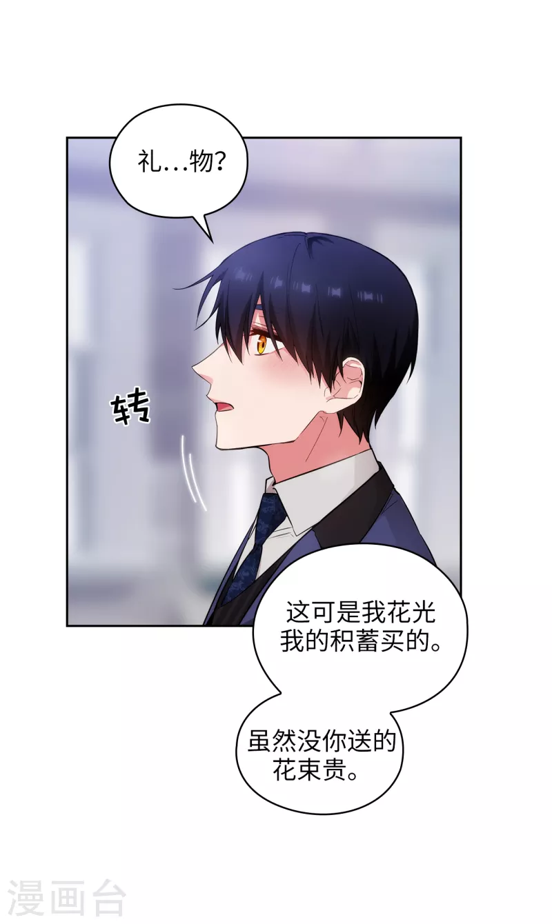 阿多尼斯漫画全集免费阅读下拉式酷漫屋漫画,第332话 我就是如此喜欢你2图