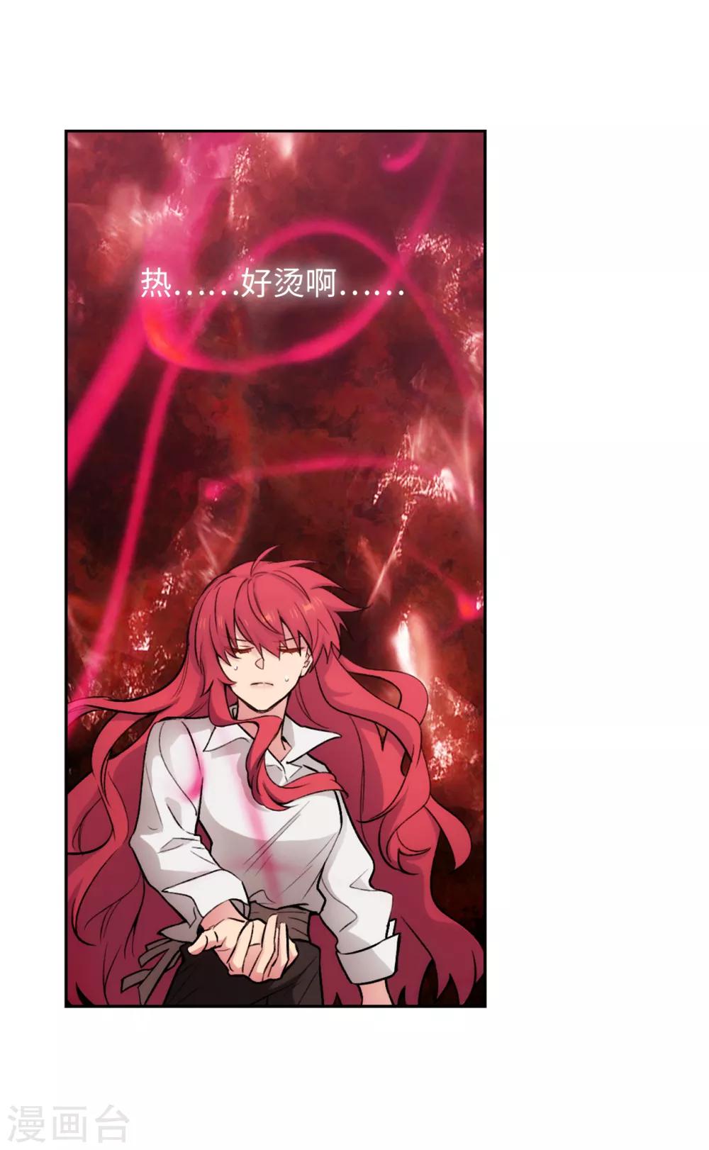 阿多尼斯的诗歌与西方文化漫画,第253话 学着制约神力1图