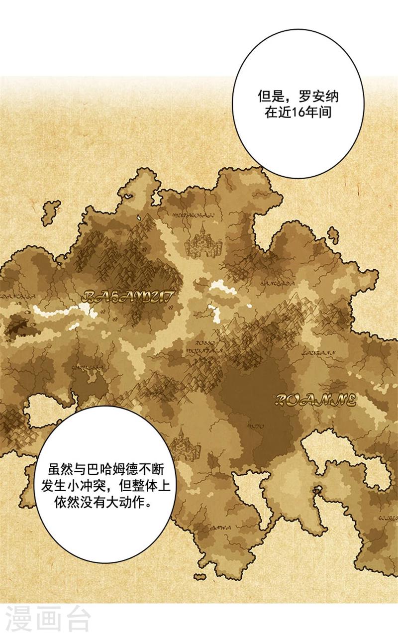 阿多尼斯原版漫画,第7话 知己知彼，方能百战百胜1图