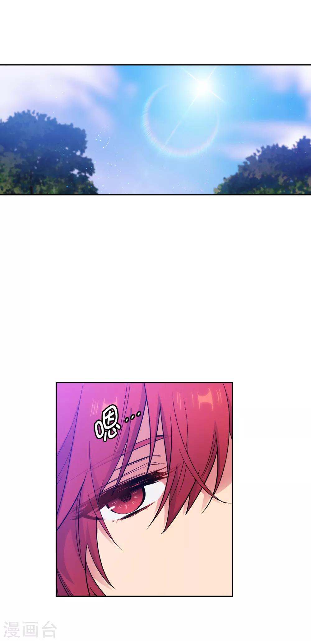 阿多尼斯钥匙漫画,第256话 使用权能的代价1图