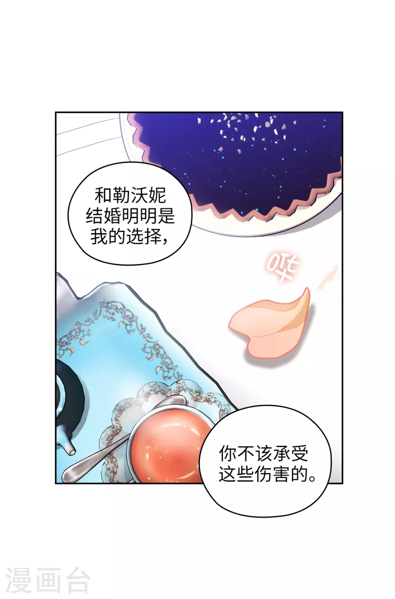 阿多尼斯诗集漫画,第331话 一次开诚布公的对谈2图