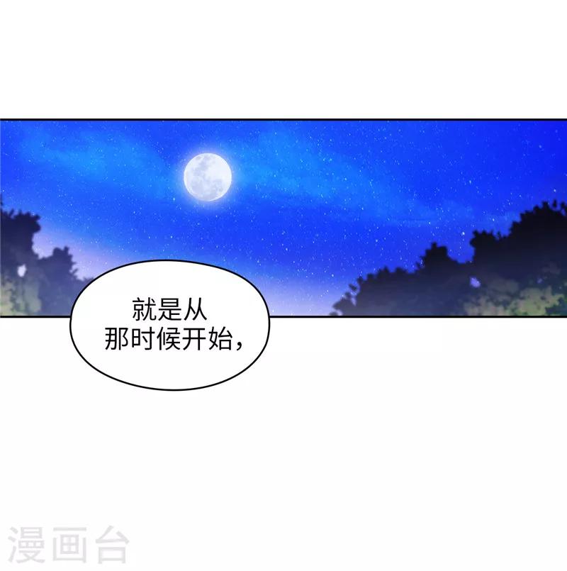 阿多尼斯诗人漫画,第187话 很想亲近你2图