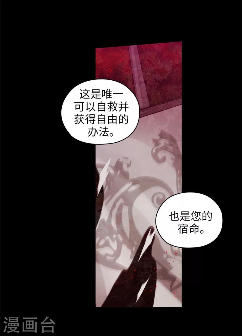 阿多尼斯的诗歌与西方文化漫画,第166话 威胁1图