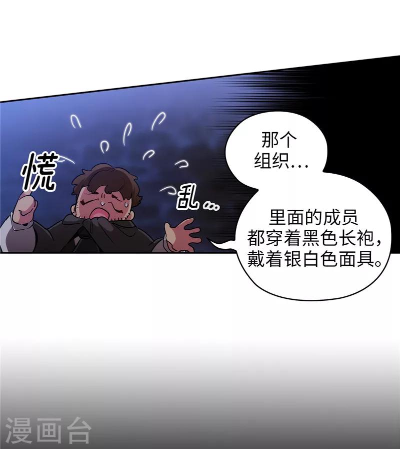 阿多尼斯你的眼睛和我之间原文漫画,第149话 卡玛特罗斯2图