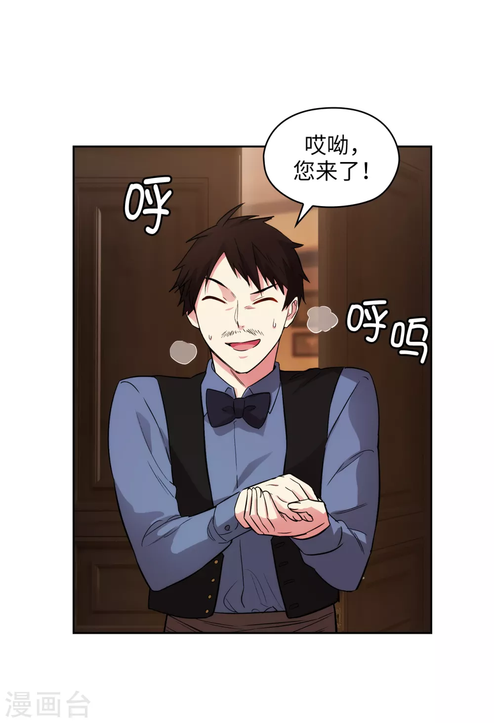 阿多尼斯漫画,第293话 你是不是有什么烦恼1图