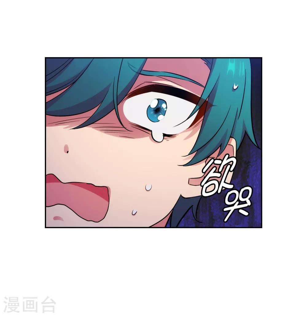 阿多尼斯漫画,第270话 身份被拆穿2图