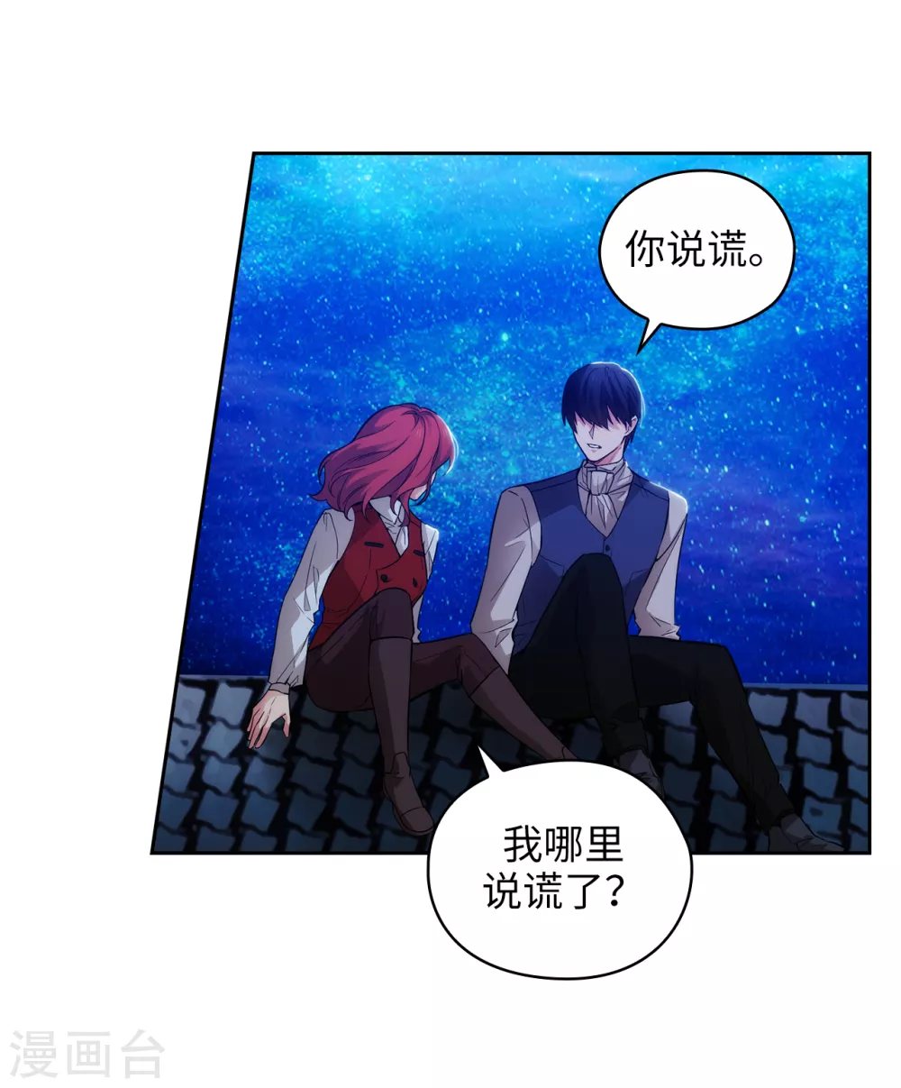 阿多尼斯钥匙漫画,第313话 不要掩饰你的伤1图