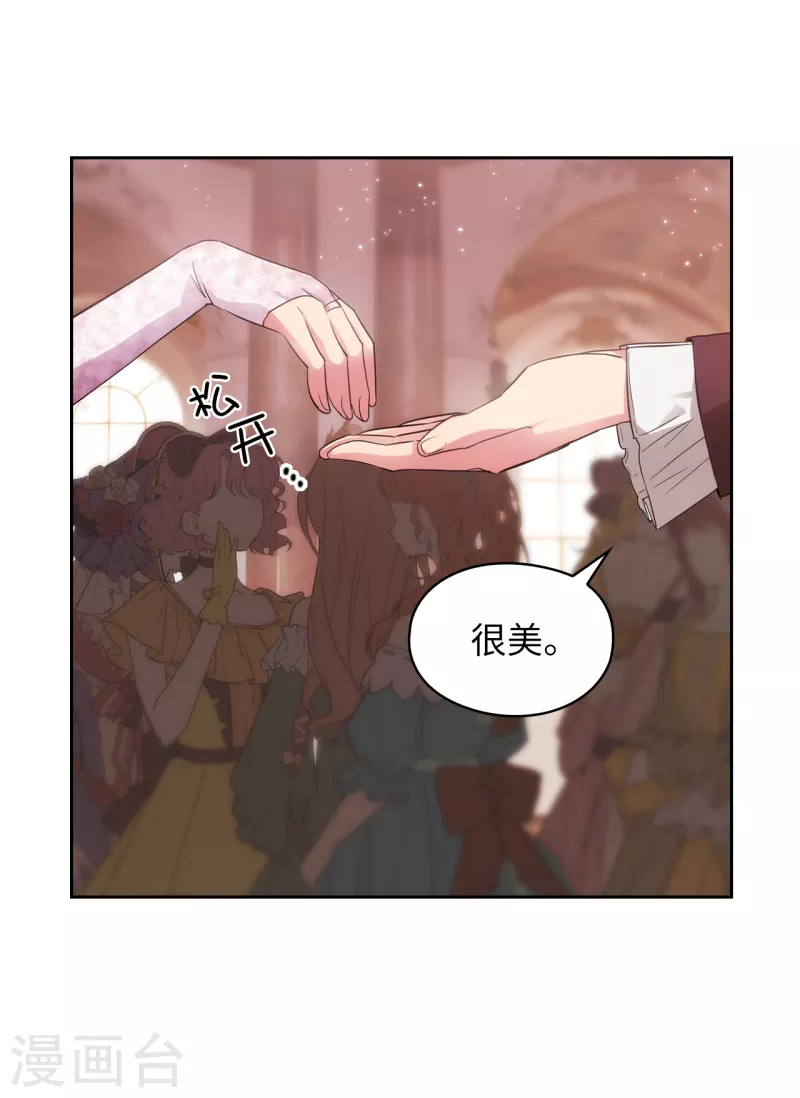 阿多尼斯钥匙漫画,第337话 浪漫中年人的礼物2图