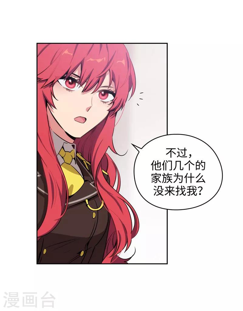 阿多尼斯密室钥匙漫画,第113话 魔法鬼才1图