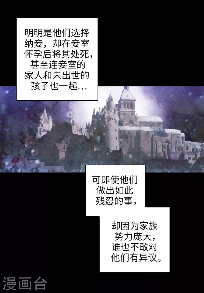 阿多尼斯免费观看漫画,第185话 纯净的血统1图