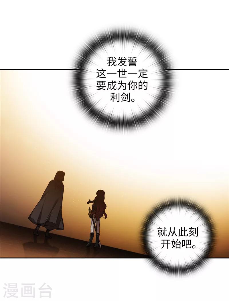 阿多尼斯漫画免费下拉式土豪漫画漫画,第161话 这是对你的承诺2图