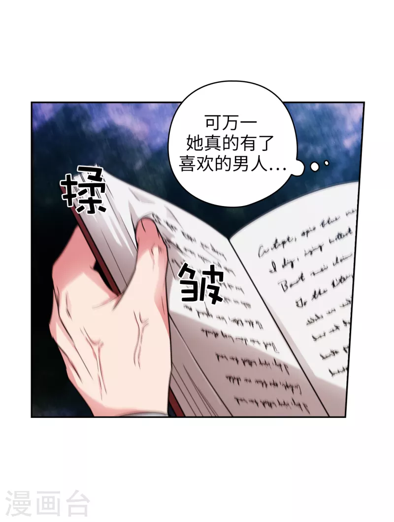 阿多尼斯漫画免费下拉式土豪漫画漫画,第329话 寻找恶魔碎片的进度1图