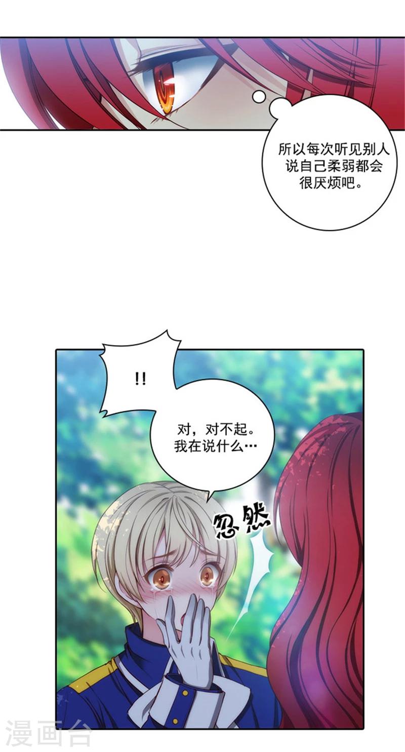 阿多尼斯花园名词解释漫画,第42话 马那的诅咒1图