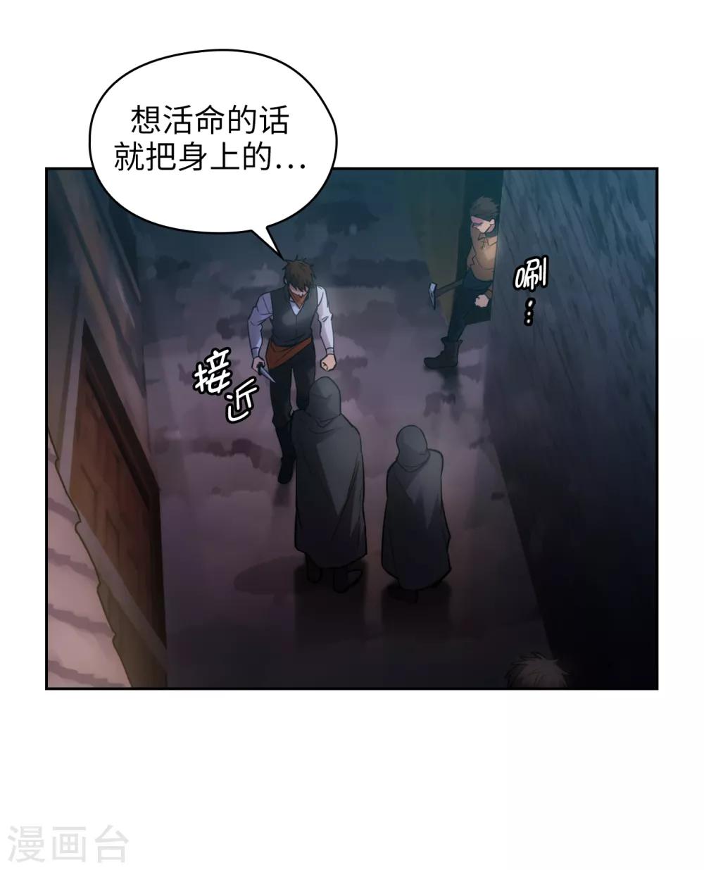 阿多尼斯免费观看漫画,第259话 想对我动手的都是敌人2图