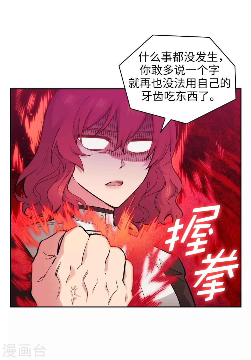 阿多尼斯免费观看漫画,第281话 结婚的传闻1图