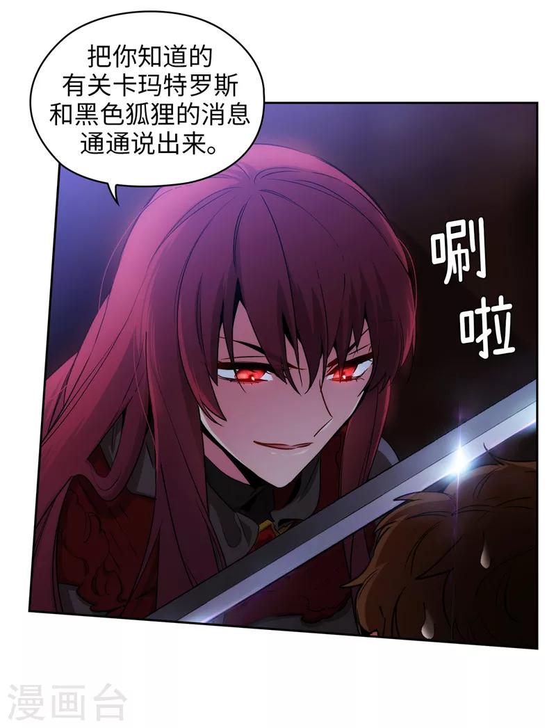 阿多尼斯你的眼睛和我之间原文漫画,第149话 卡玛特罗斯2图