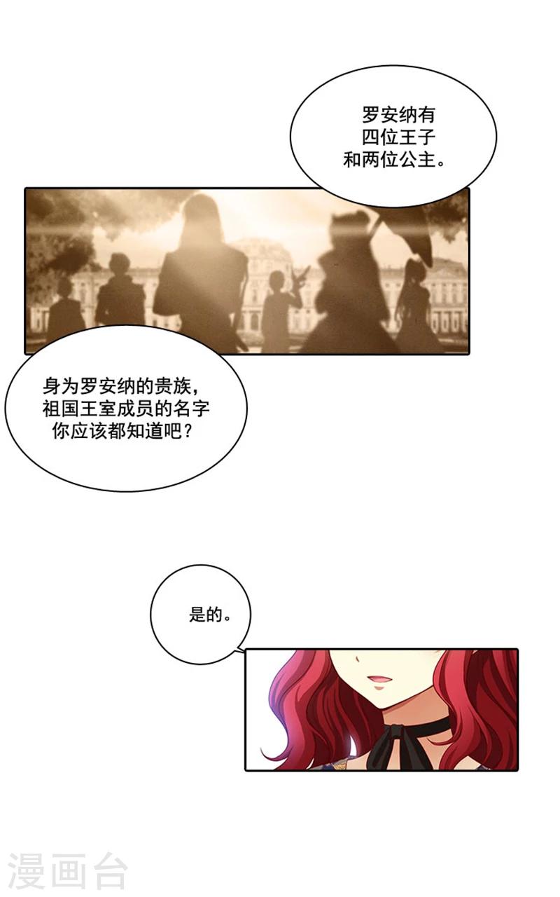 阿多尼斯环保有限公司漫画,第7话 知己知彼，方能百战百胜2图