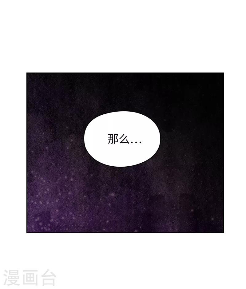 阿多尼斯漫画,第180话 誓死守护的秘密1图