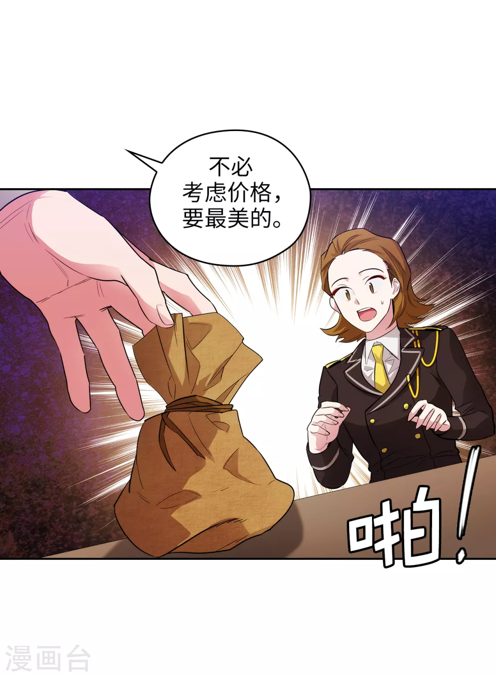 阿多尼斯希腊神话漫画,第307话 “剑之女王”2图