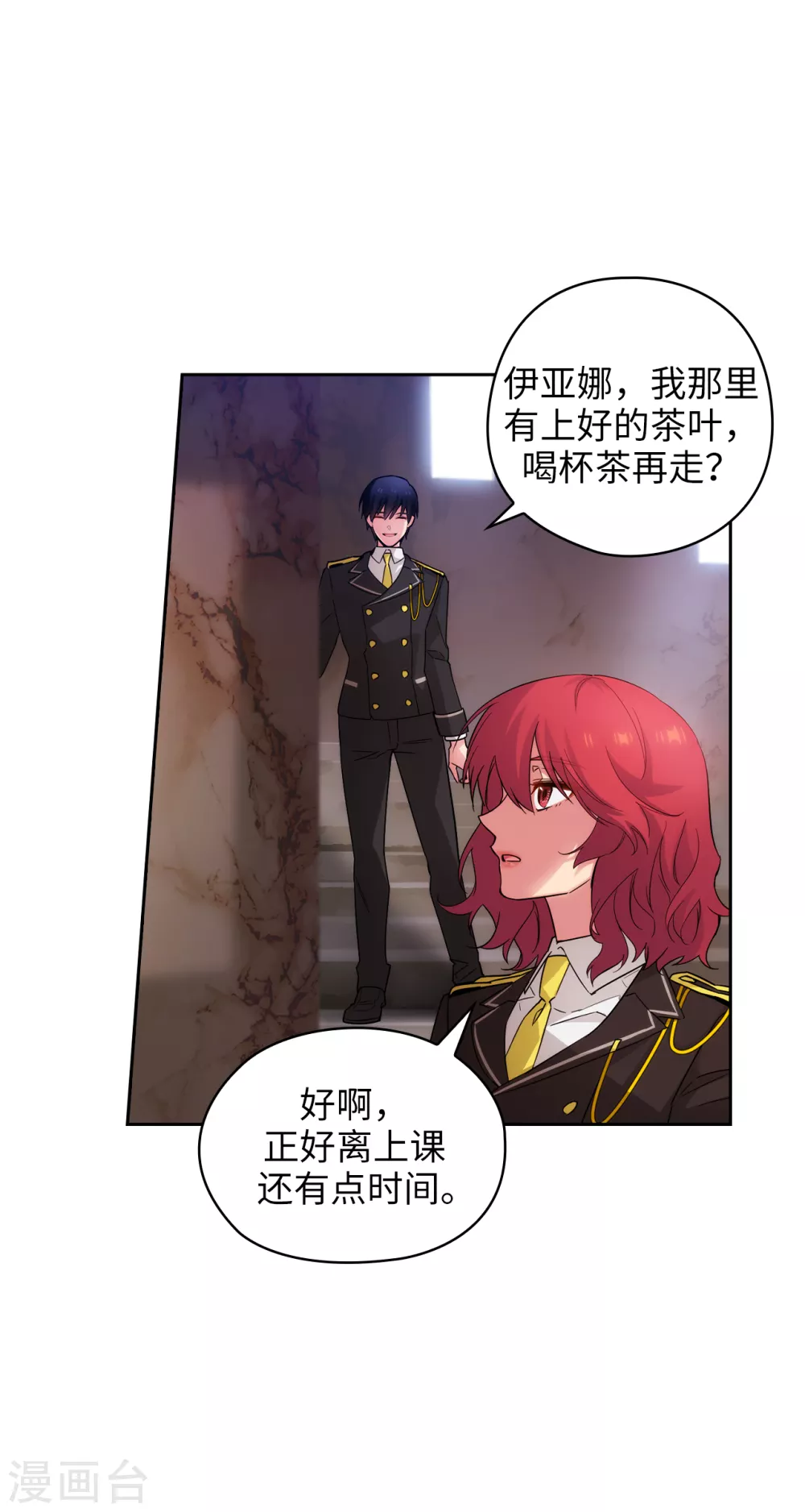 阿多尼斯漫画,第323话 提高治愈的可能性2图