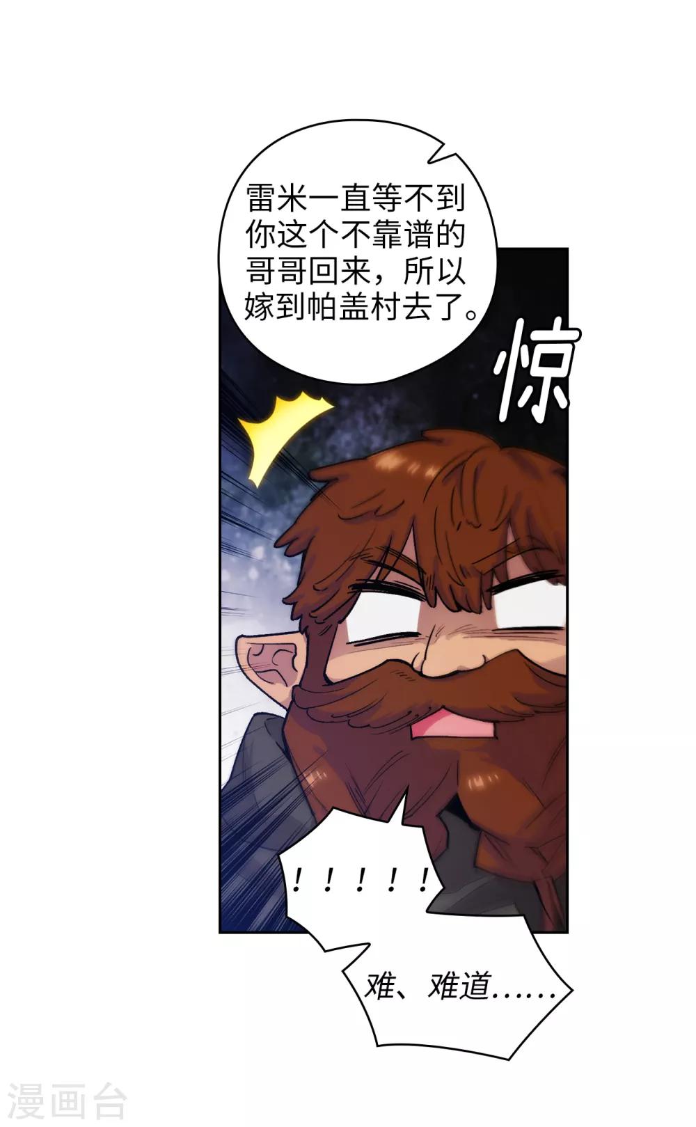 阿多尼斯和阿弗洛狄忒漫画,第207话 毫无贪念的人类小姐1图