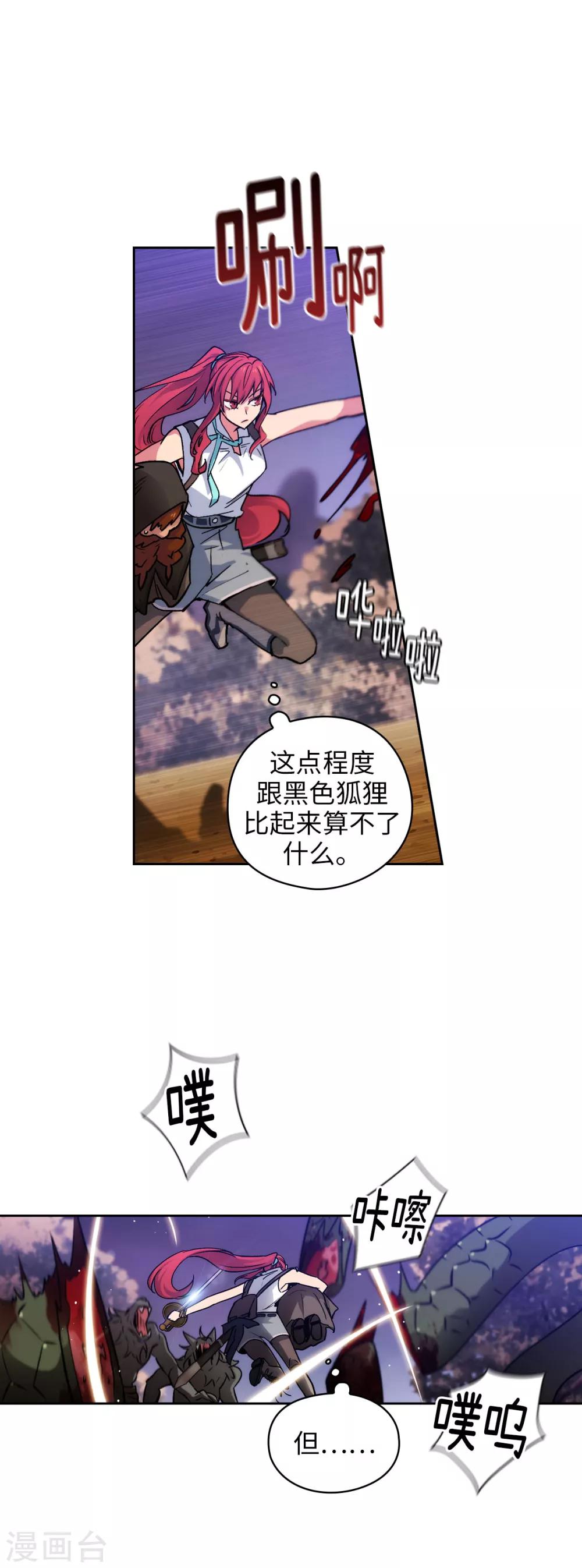 阿多尼斯花园名词解释漫画,第205话 到达矮人村2图