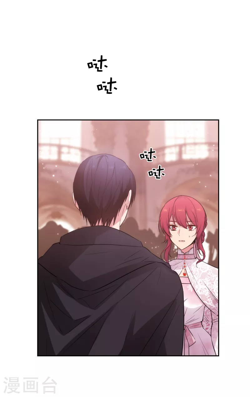 阿多尼斯钥匙漫画,第338话 我能和你跳第一支舞吗1图
