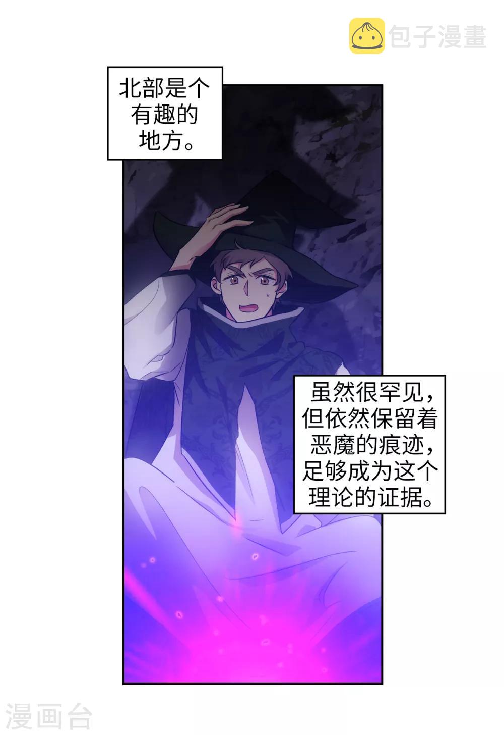 阿多尼斯经典诗句漫画,第247话 神力和魔力2图