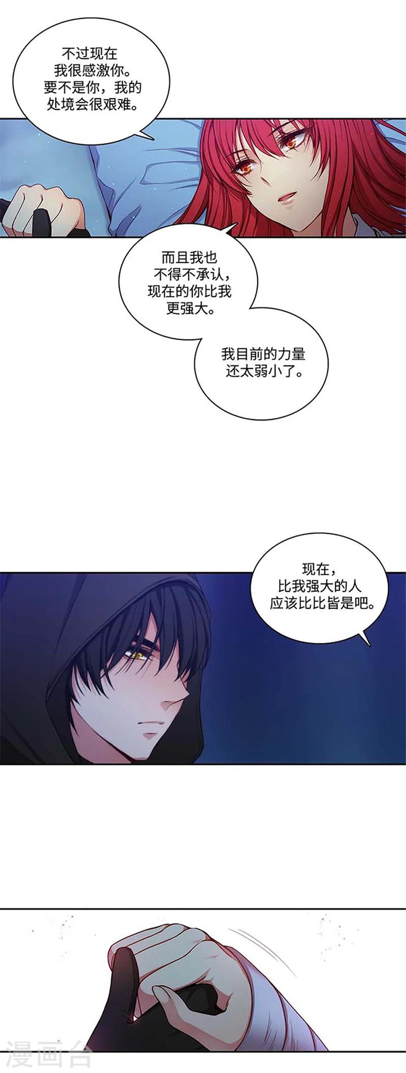 阿多尼斯吉他漫画,第69话 让我看看你的真容1图