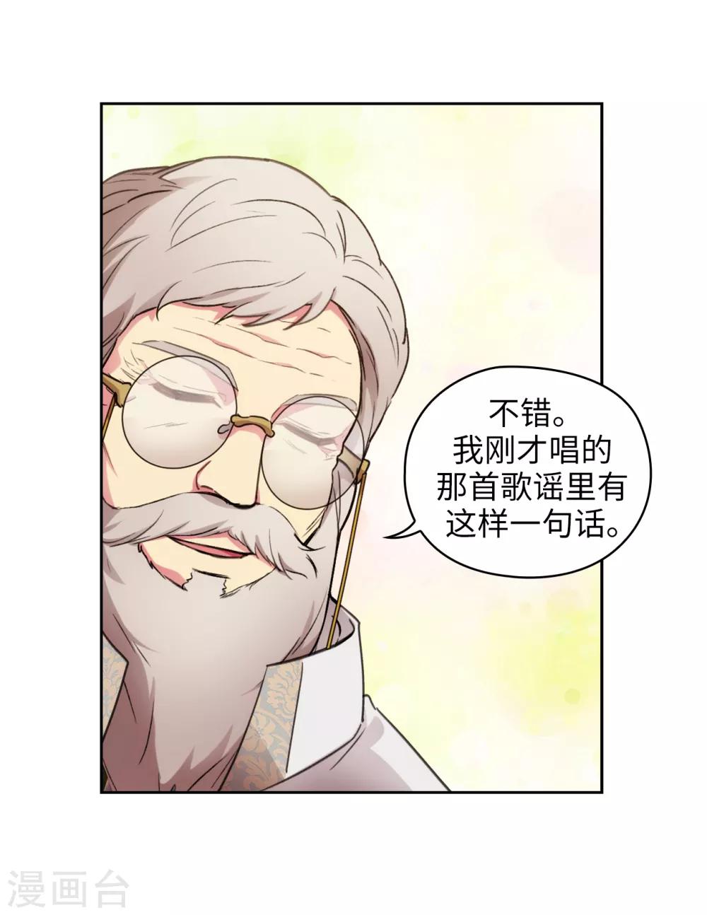 阿多尼斯经典诗句漫画,第247话 神力和魔力1图