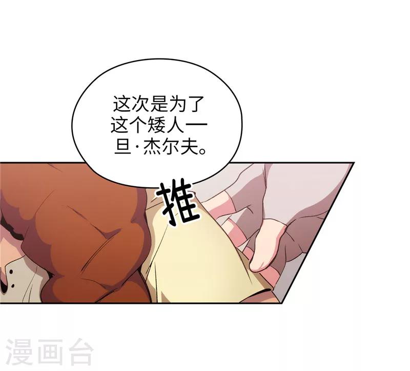 阿多尼斯钥匙漫画,第175话 封印1图