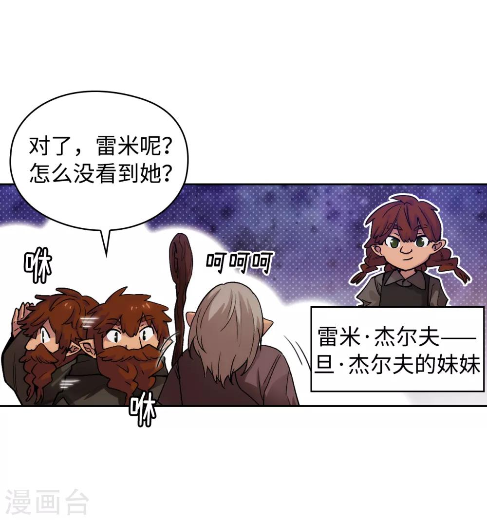 阿多尼斯和阿弗洛狄忒漫画,第207话 毫无贪念的人类小姐2图