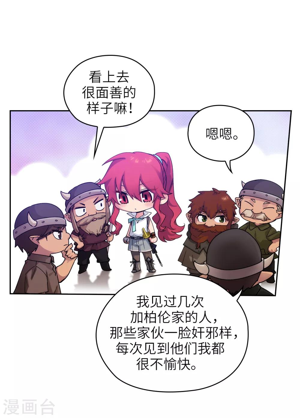 阿多尼斯图片漫画,第212话 那是剑的碎片？！2图