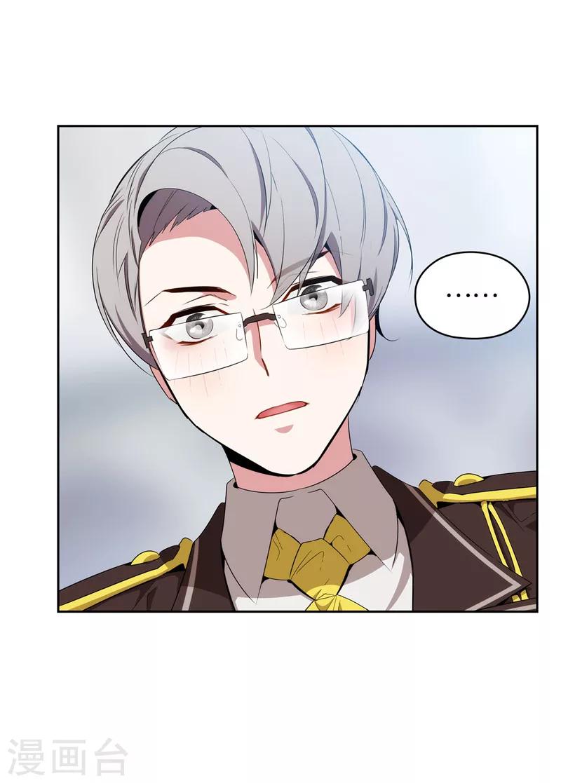 阿多尼斯钥匙漫画,第118话 社交界的金牡丹1图
